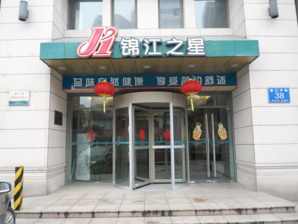Jinjiang Inn - Jiangyin Chengjiang Middle Road Exterior photo